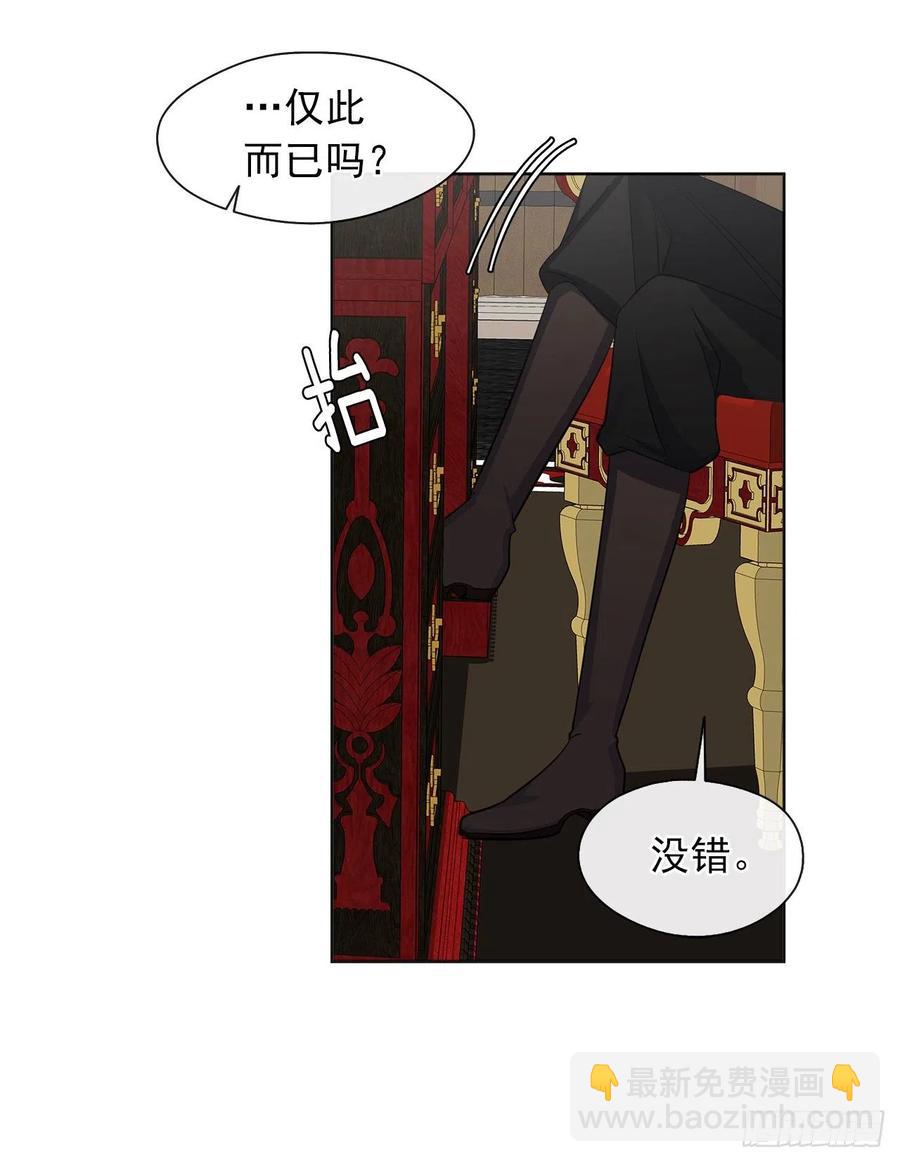 58.你来延续皇室的血脉(1/2)-第59话