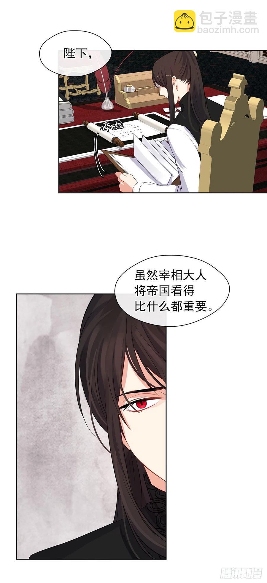 58.你来延续皇室的血脉(1/2)-第59话