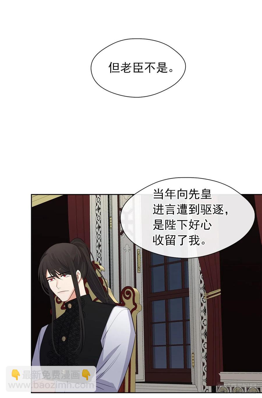 58.你来延续皇室的血脉(1/2)-第59话