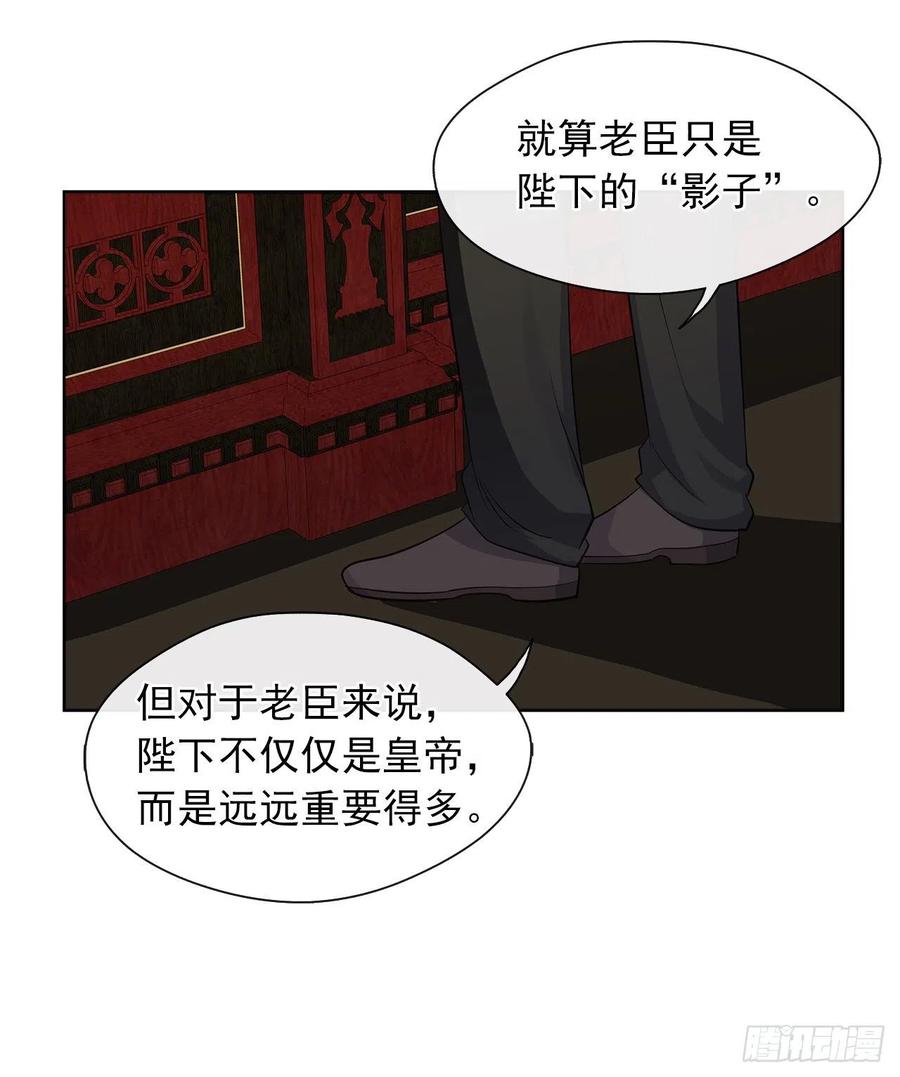 58.你来延续皇室的血脉(1/2)-第59话