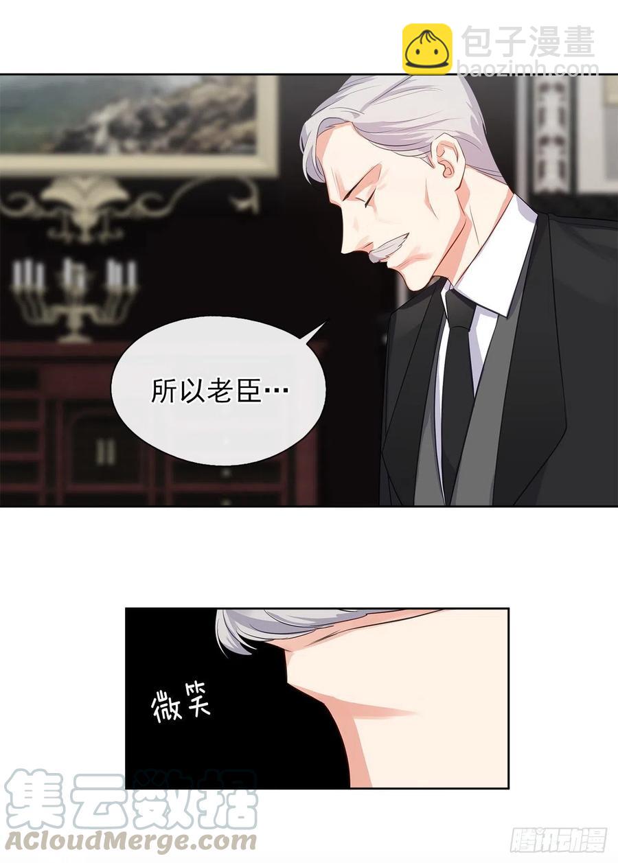 58.你来延续皇室的血脉(1/2)-第59话