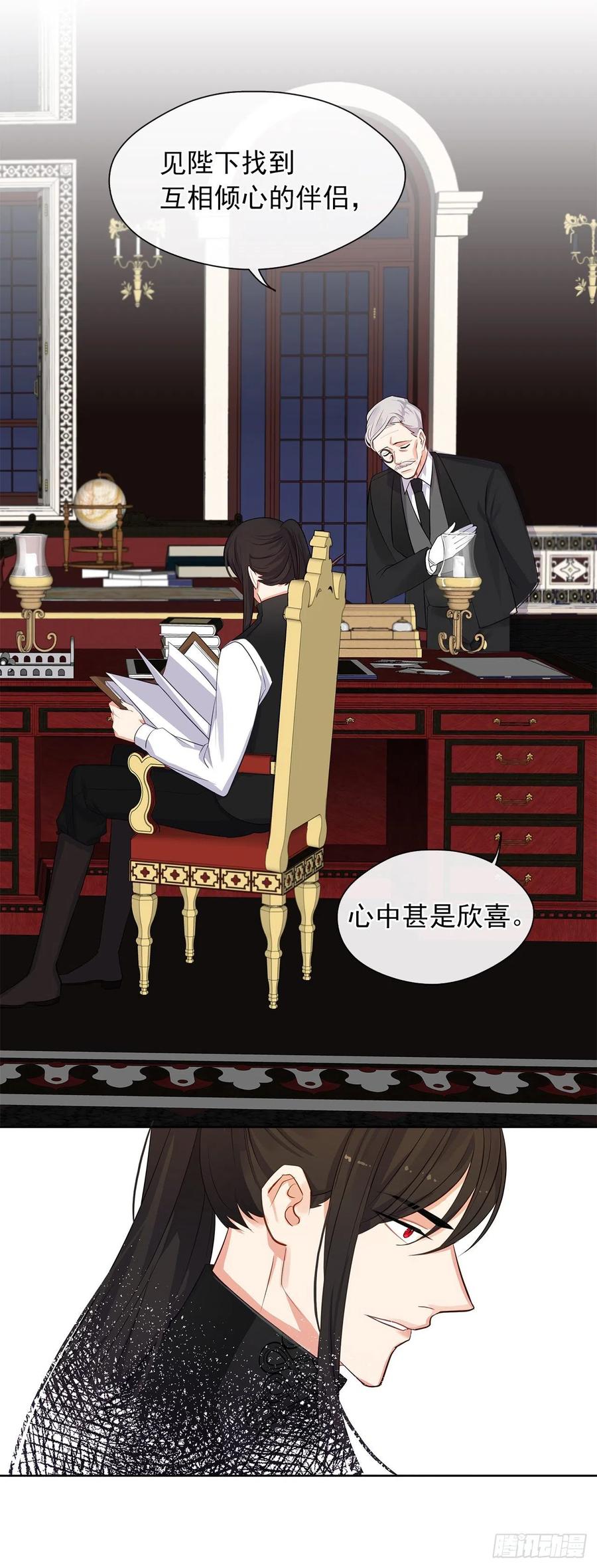 58.你来延续皇室的血脉(1/2)-第59话