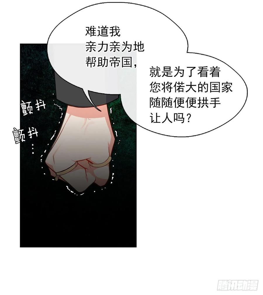 58.你来延续皇室的血脉(1/2)-第59话