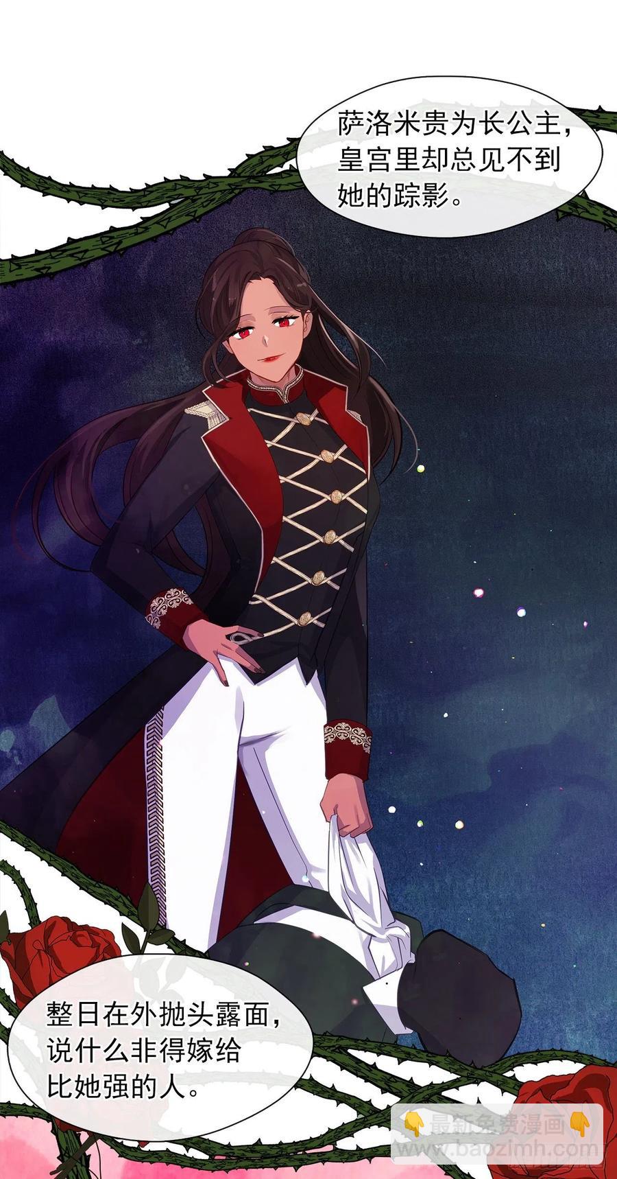 58.你来延续皇室的血脉(1/2)-第59话