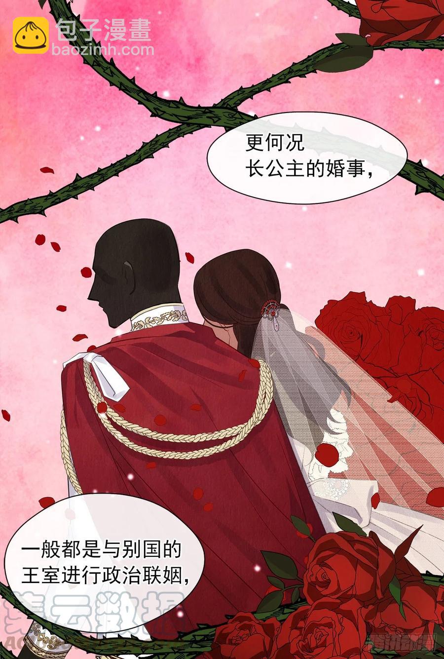 58.你来延续皇室的血脉(1/2)-第59话