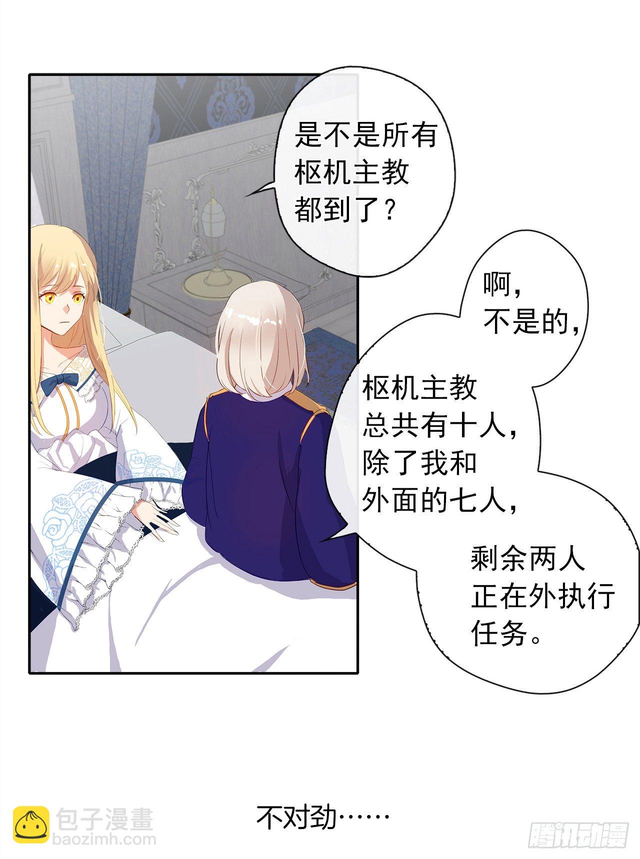 6.原来身负重任啊-第7话