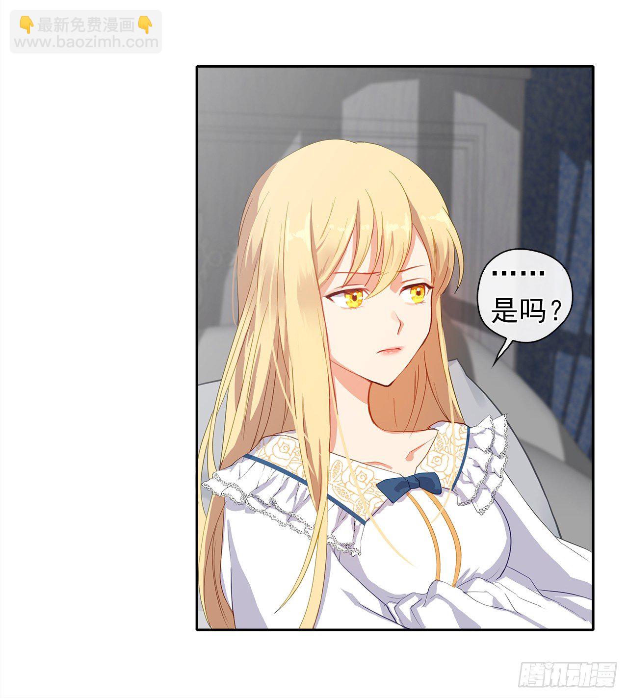 6.原来身负重任啊-第7话