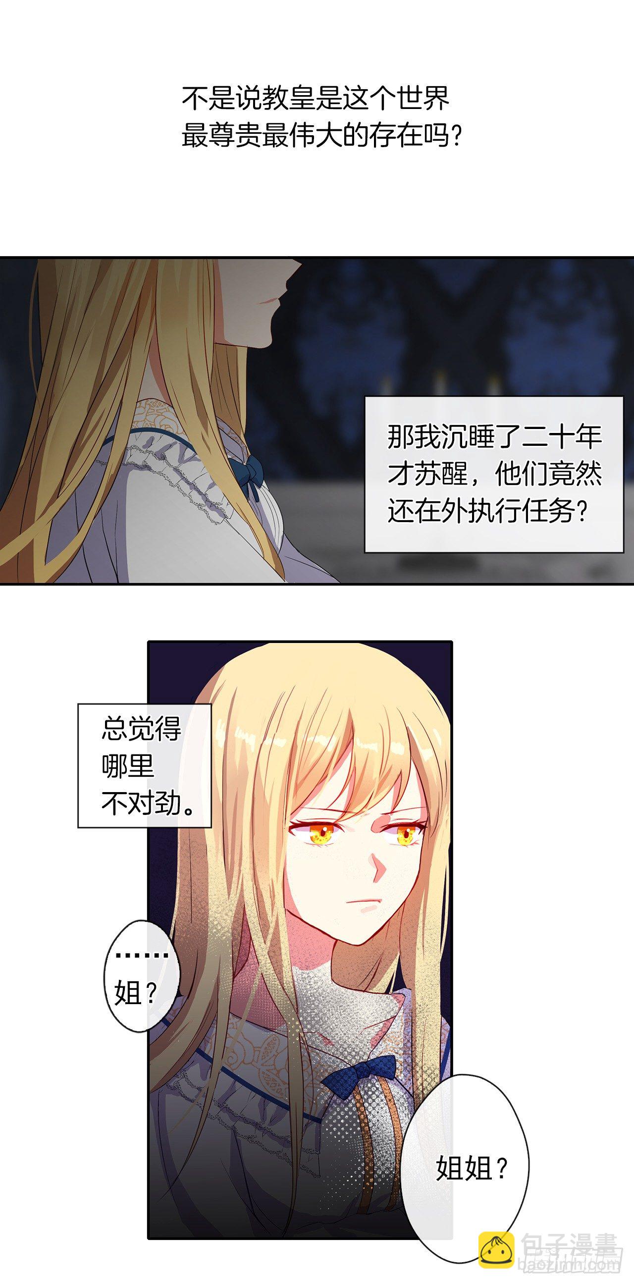 6.原来身负重任啊-第7话