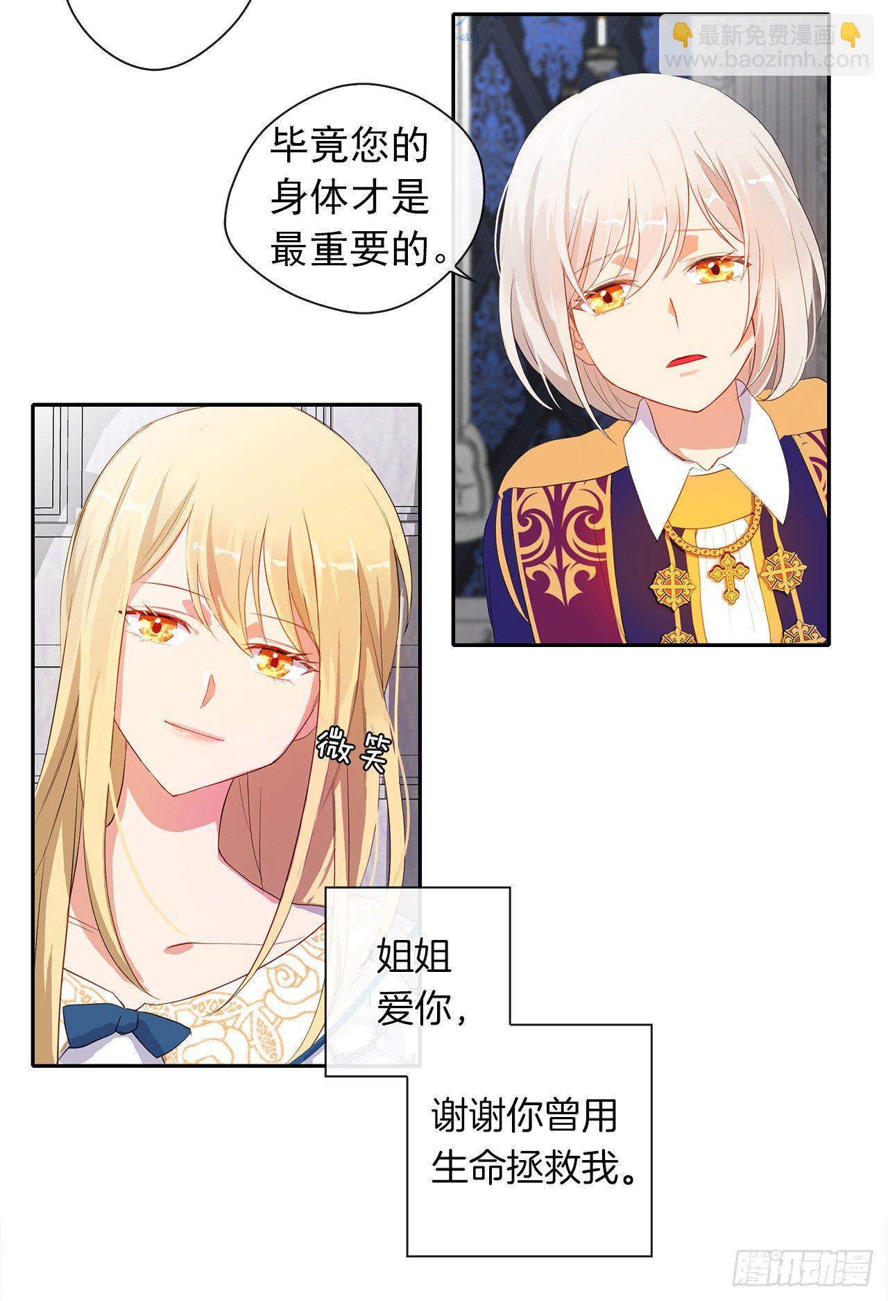 6.原来身负重任啊-第7话