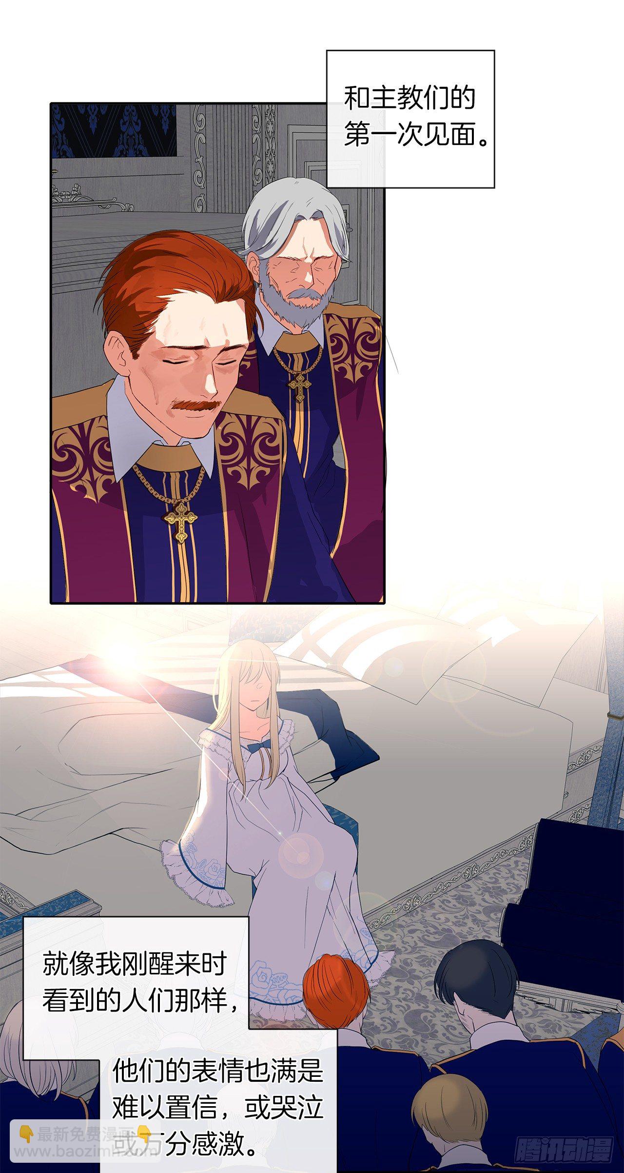 6.原来身负重任啊-第7话