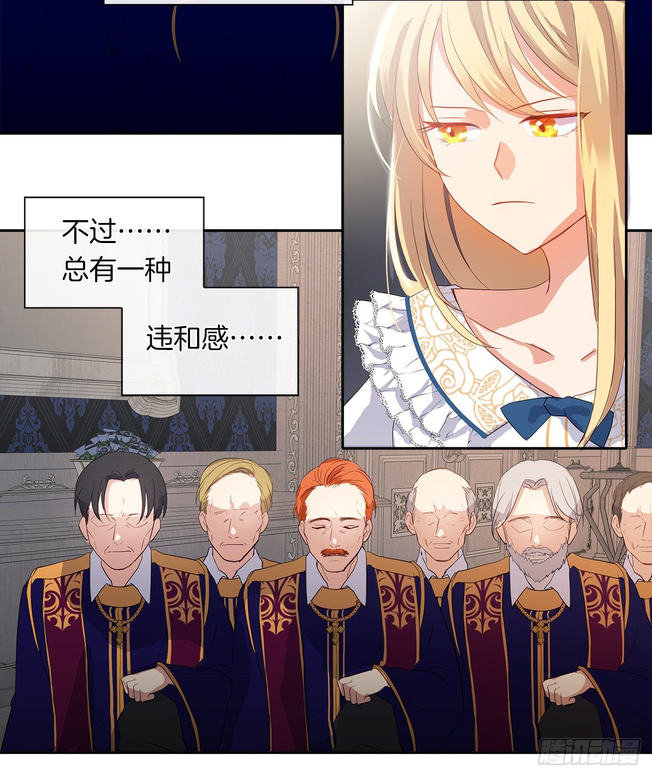 6.原来身负重任啊-第7话