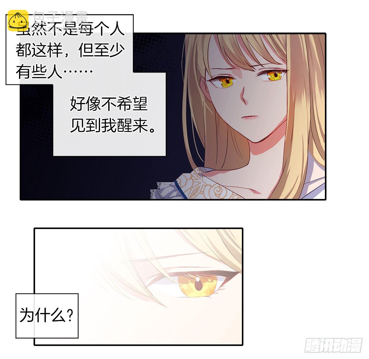 6.原来身负重任啊-第7话