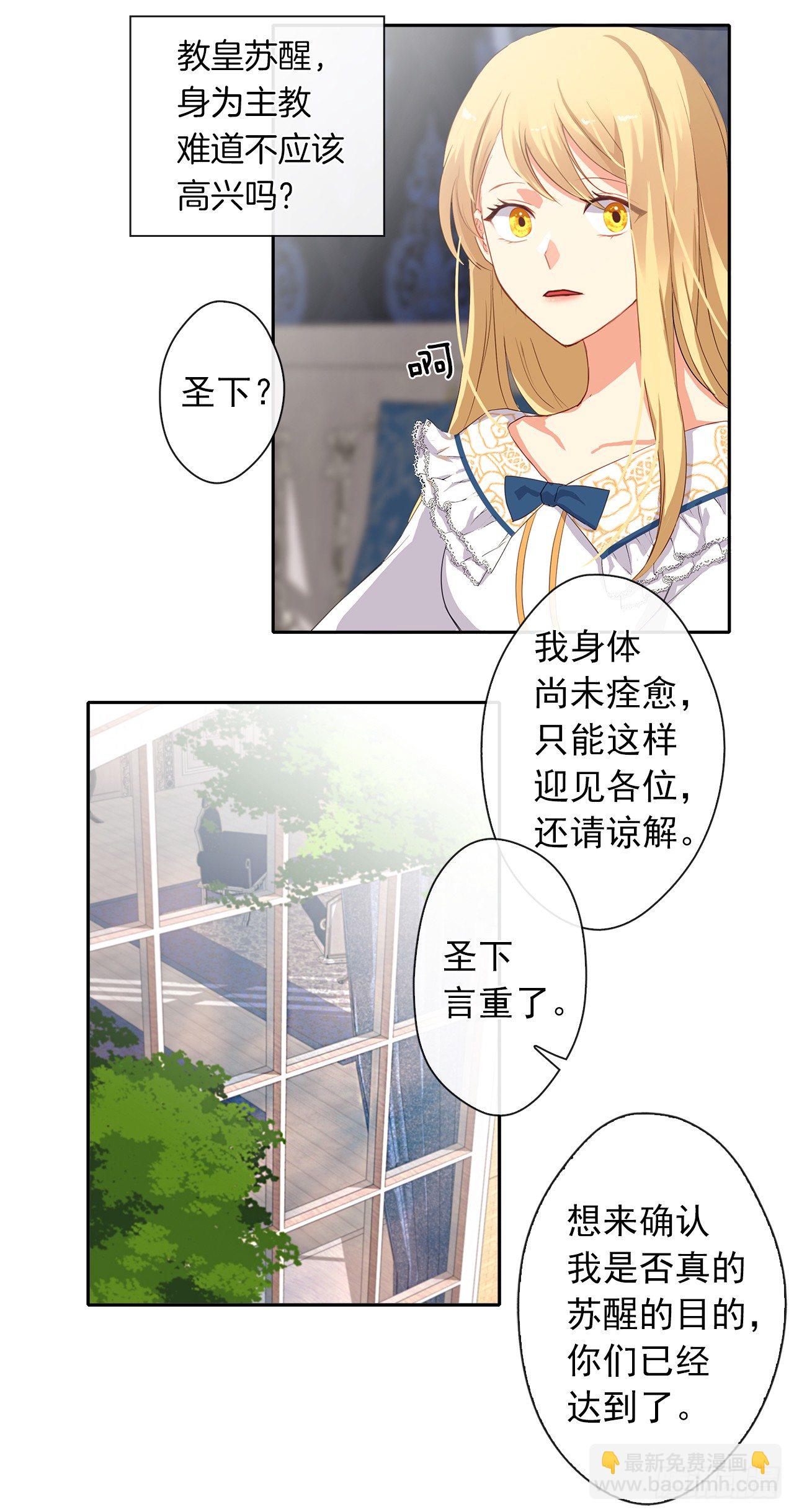 6.原来身负重任啊-第7话