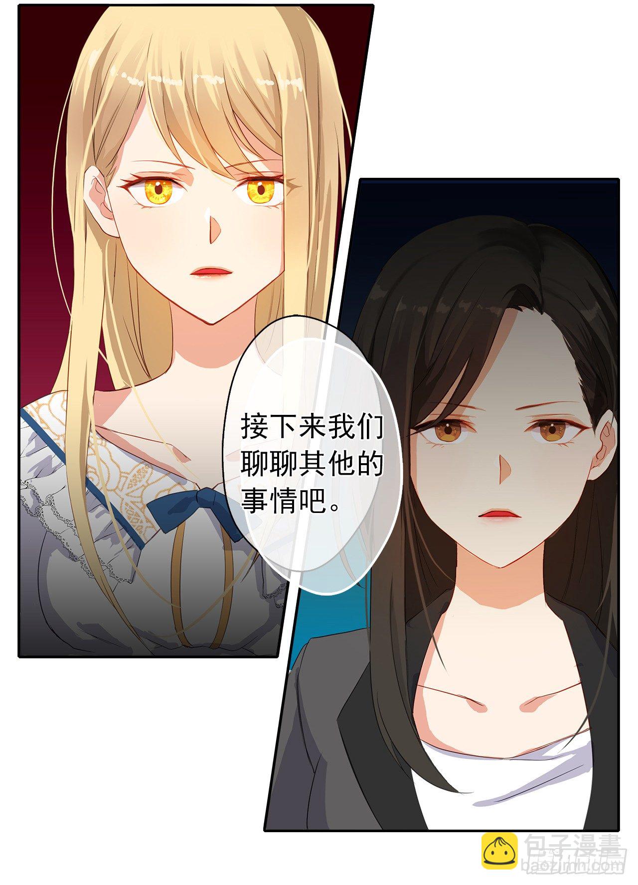 6.原来身负重任啊-第7话