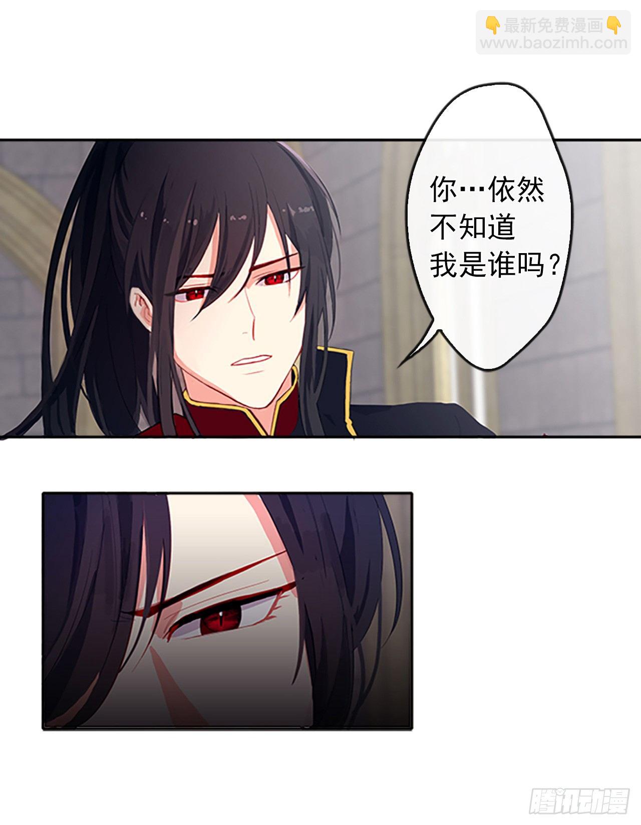 6.原来身负重任啊-第7话