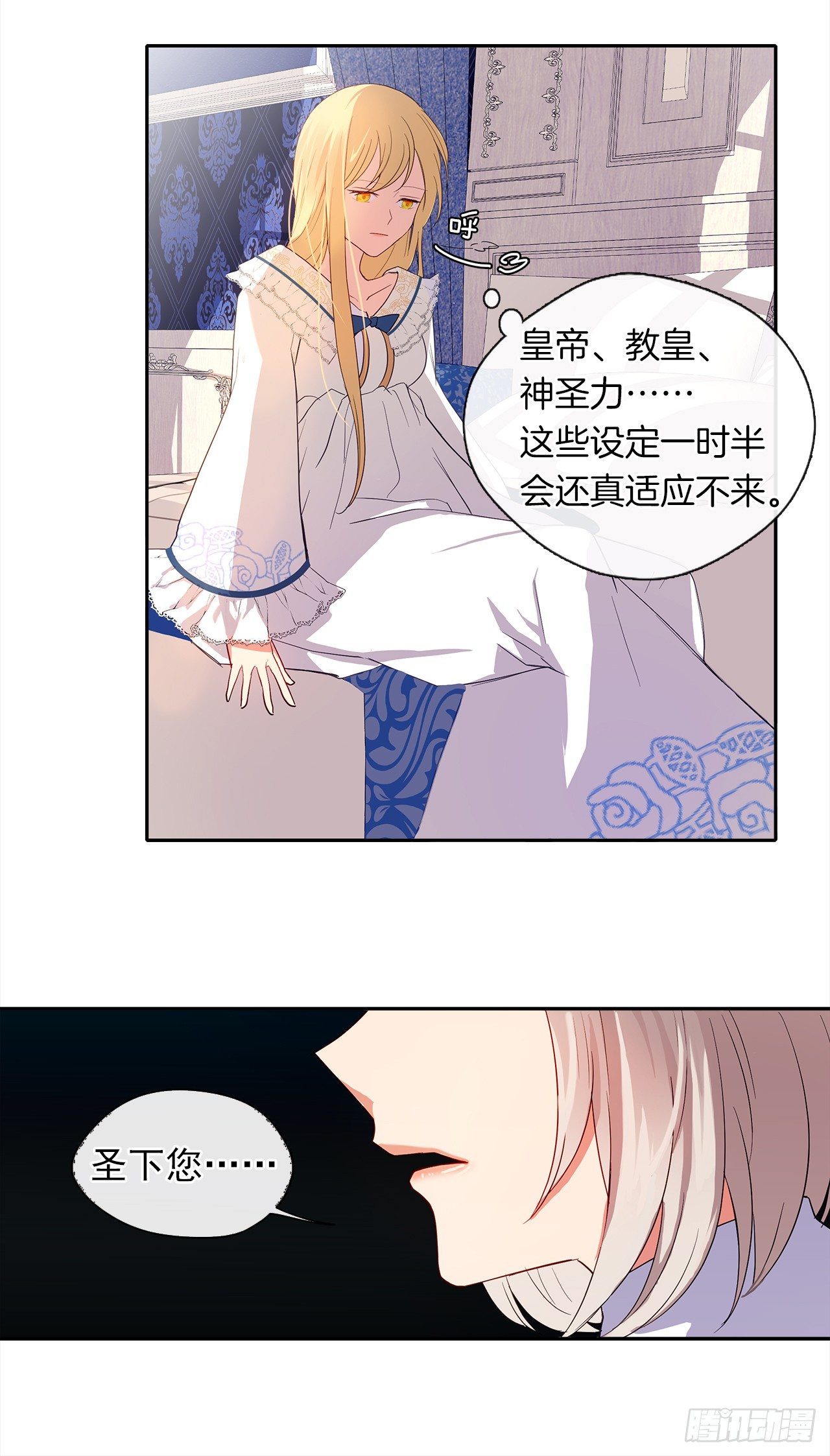 6.原来身负重任啊-第7话