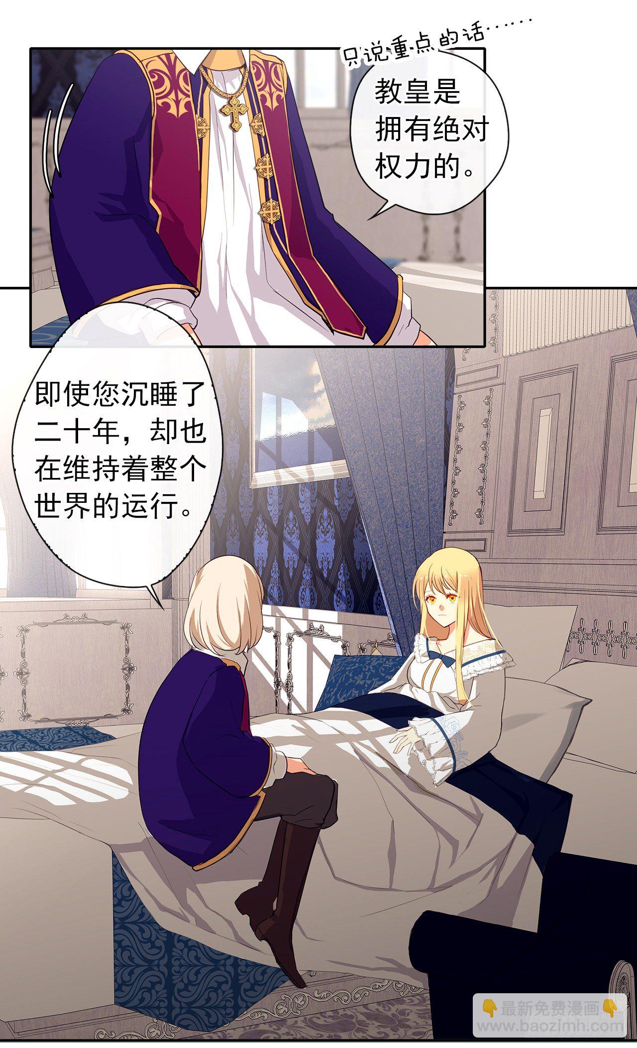 6.原来身负重任啊-第7话