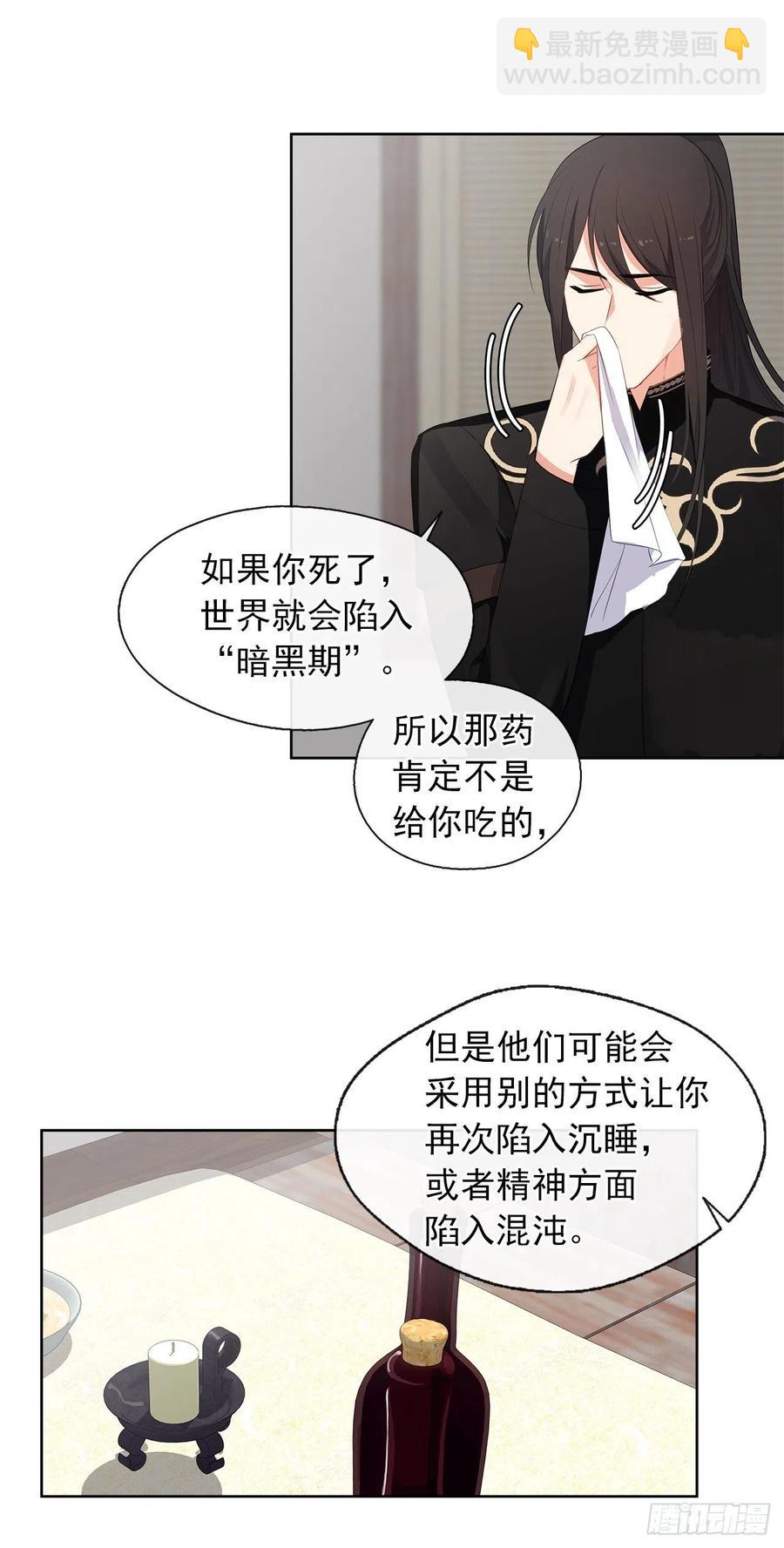 60.放手去做吧，我相信你(1/2)-第61话