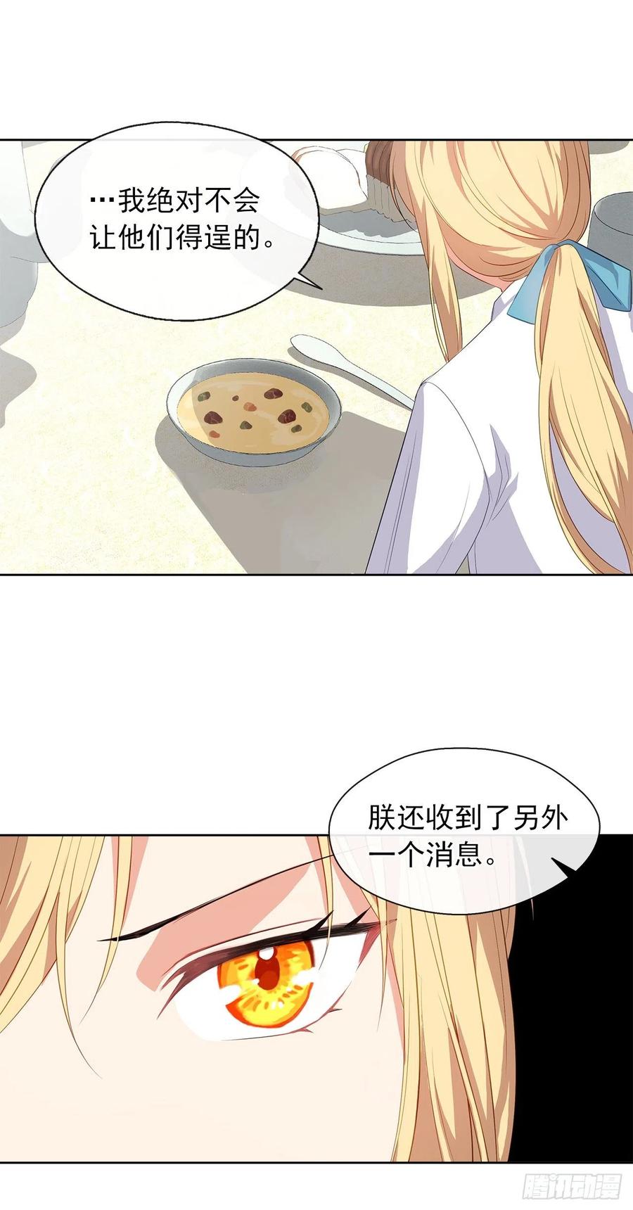 60.放手去做吧，我相信你(1/2)-第61话