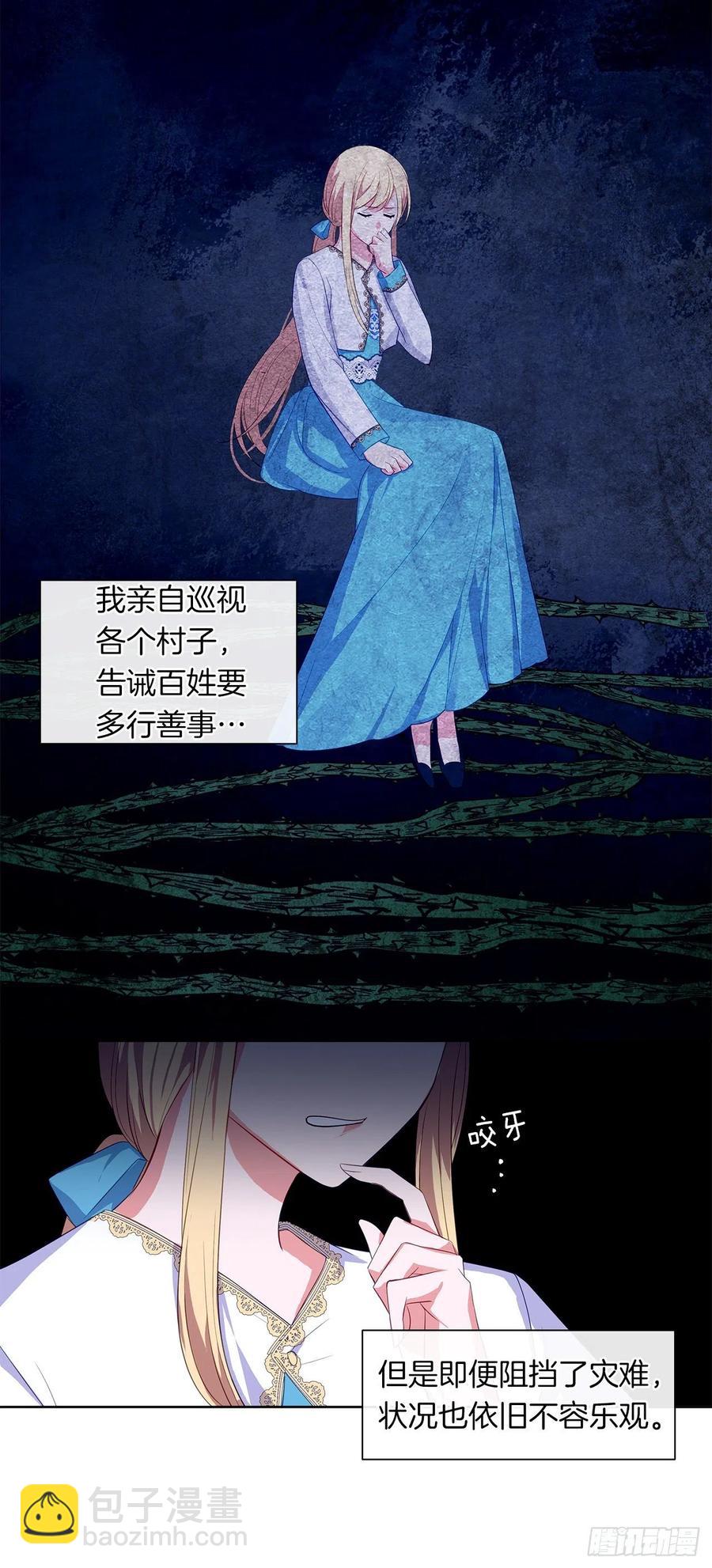 60.放手去做吧，我相信你(1/2)-第61话