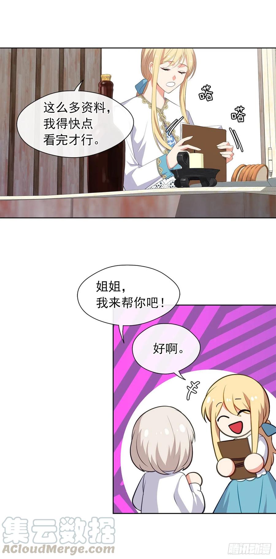 60.放手去做吧，我相信你(1/2)-第61话