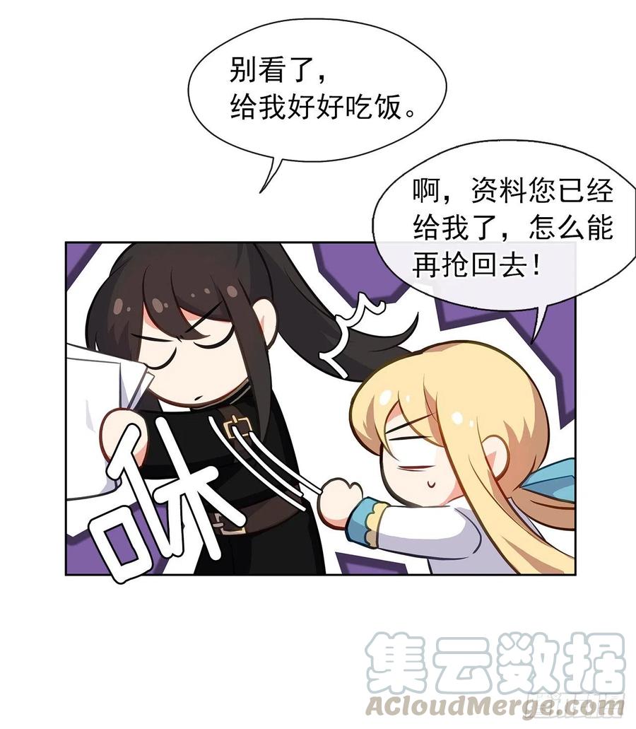 60.放手去做吧，我相信你(1/2)-第61话