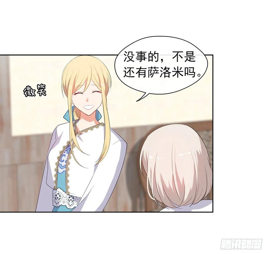 60.放手去做吧，我相信你(1/2)-第61话