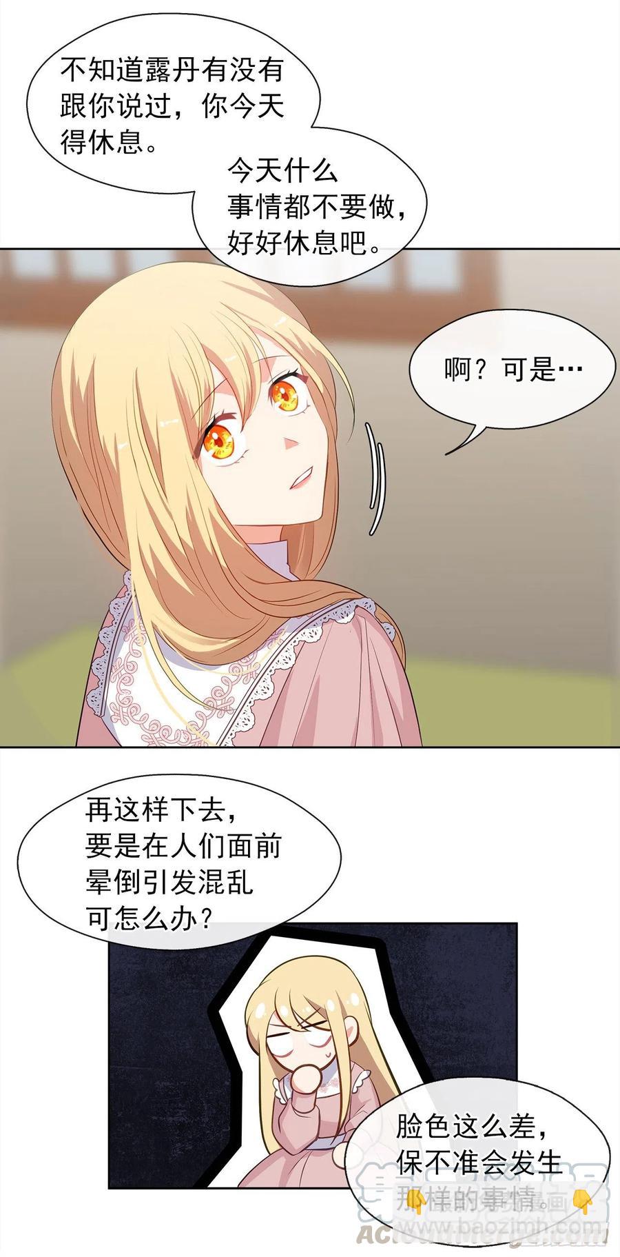 62.你也只属于我吗？(1/2)-第63话