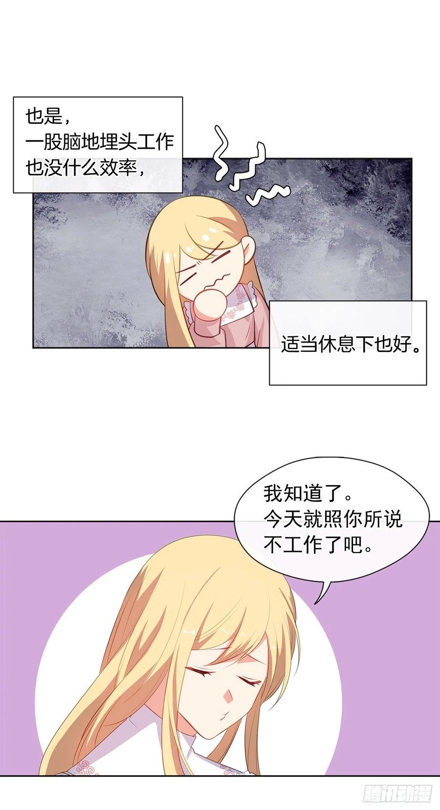 62.你也只属于我吗？(1/2)-第63话