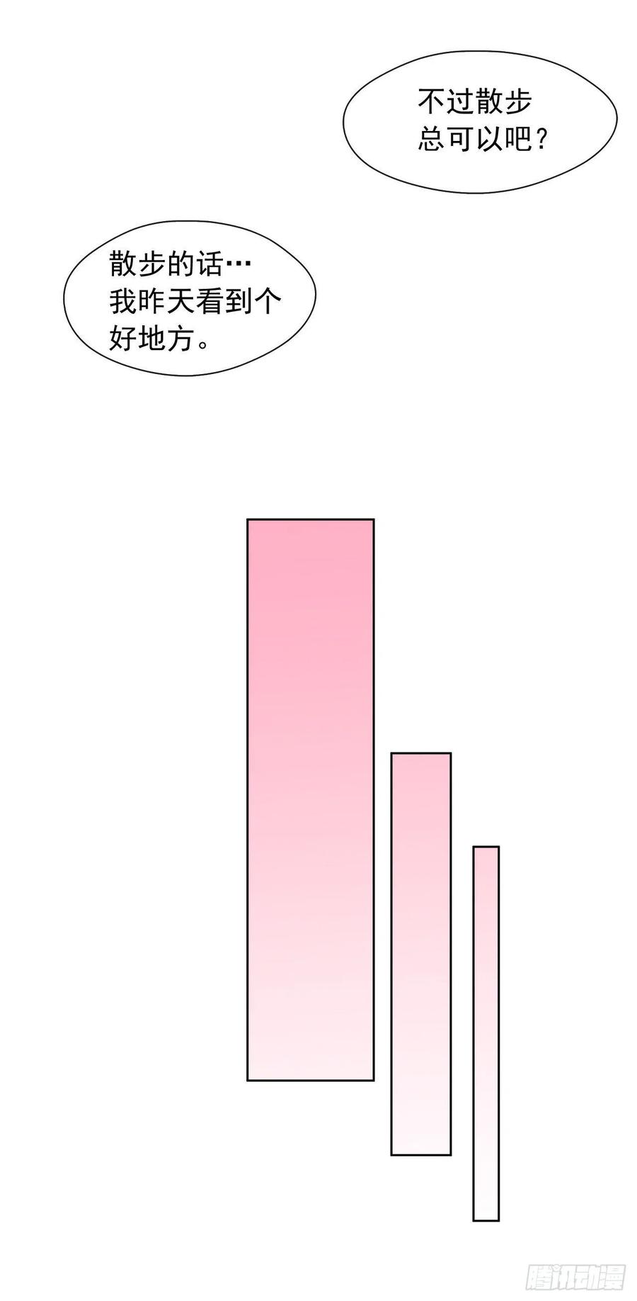 62.你也只属于我吗？(1/2)-第63话