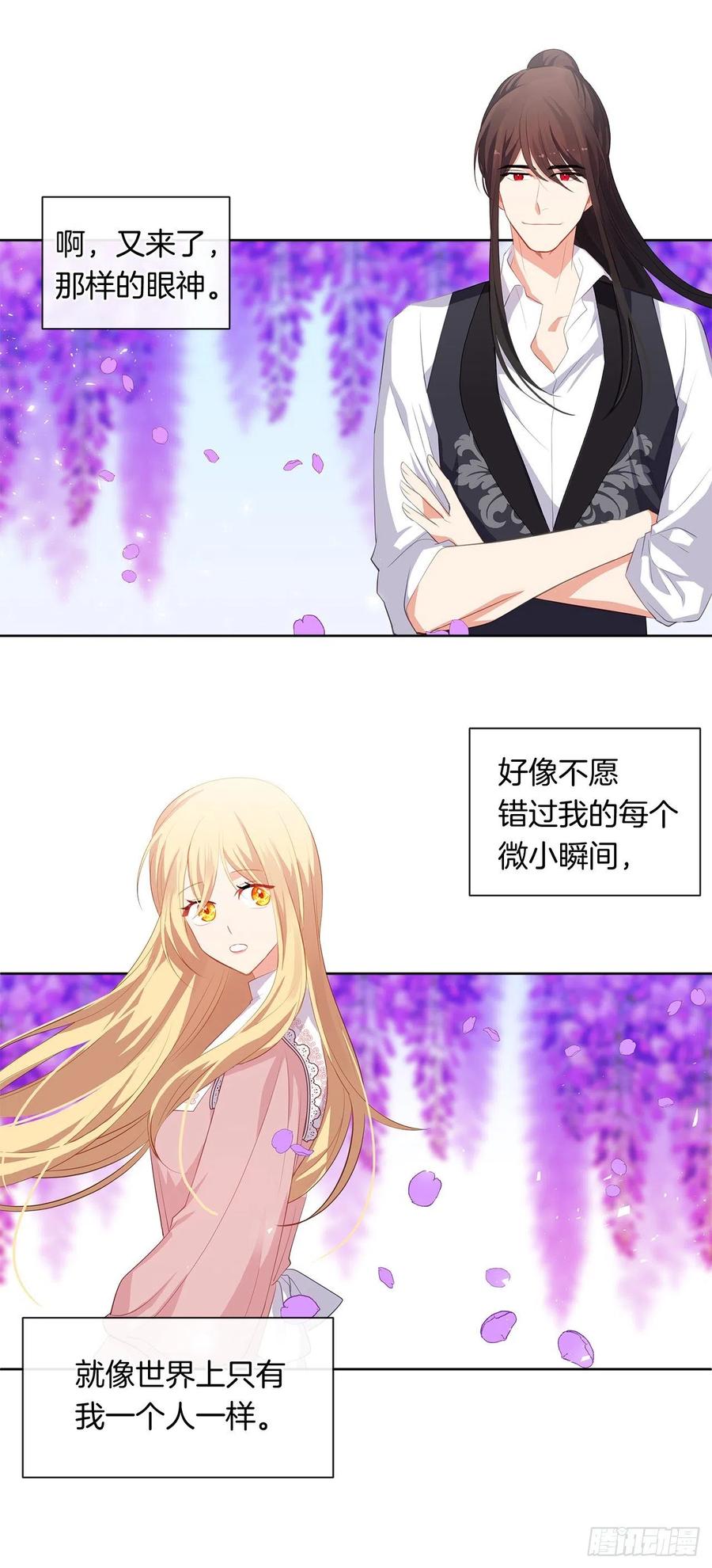 62.你也只属于我吗？(1/2)-第63话