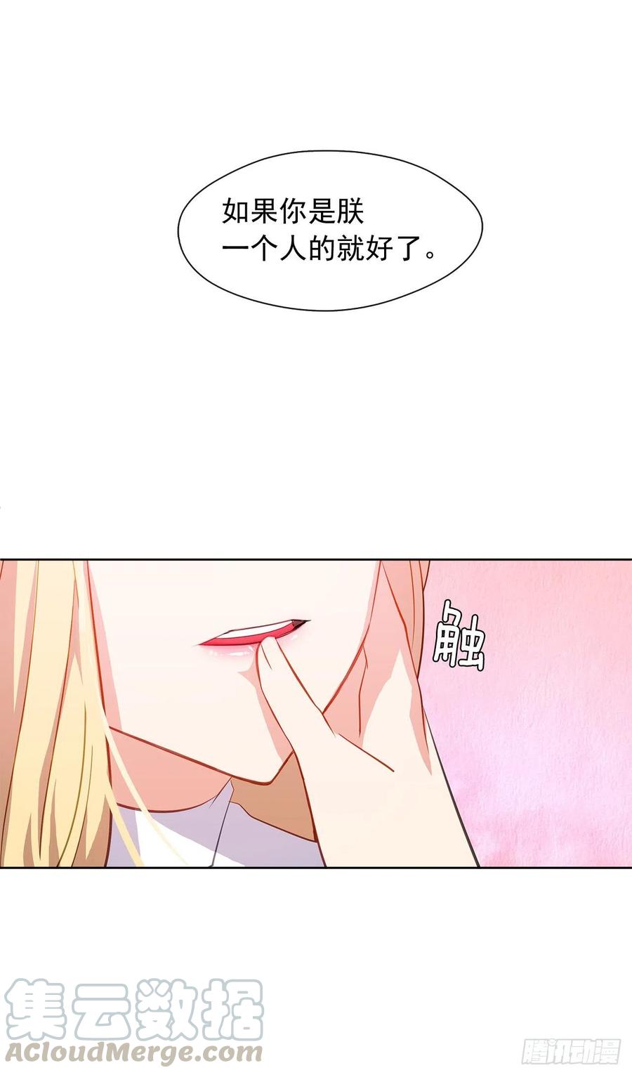 62.你也只属于我吗？(1/2)-第63话