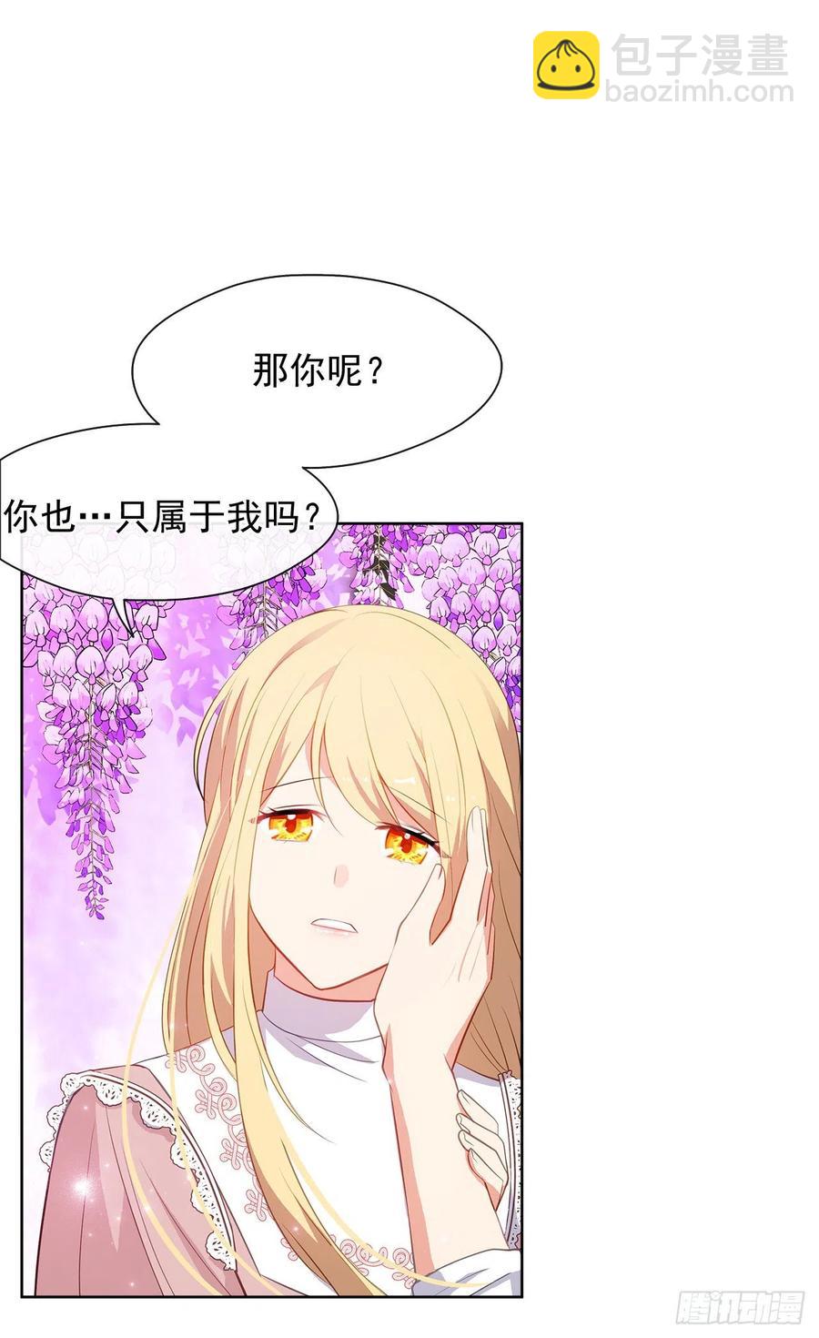 62.你也只属于我吗？(1/2)-第63话