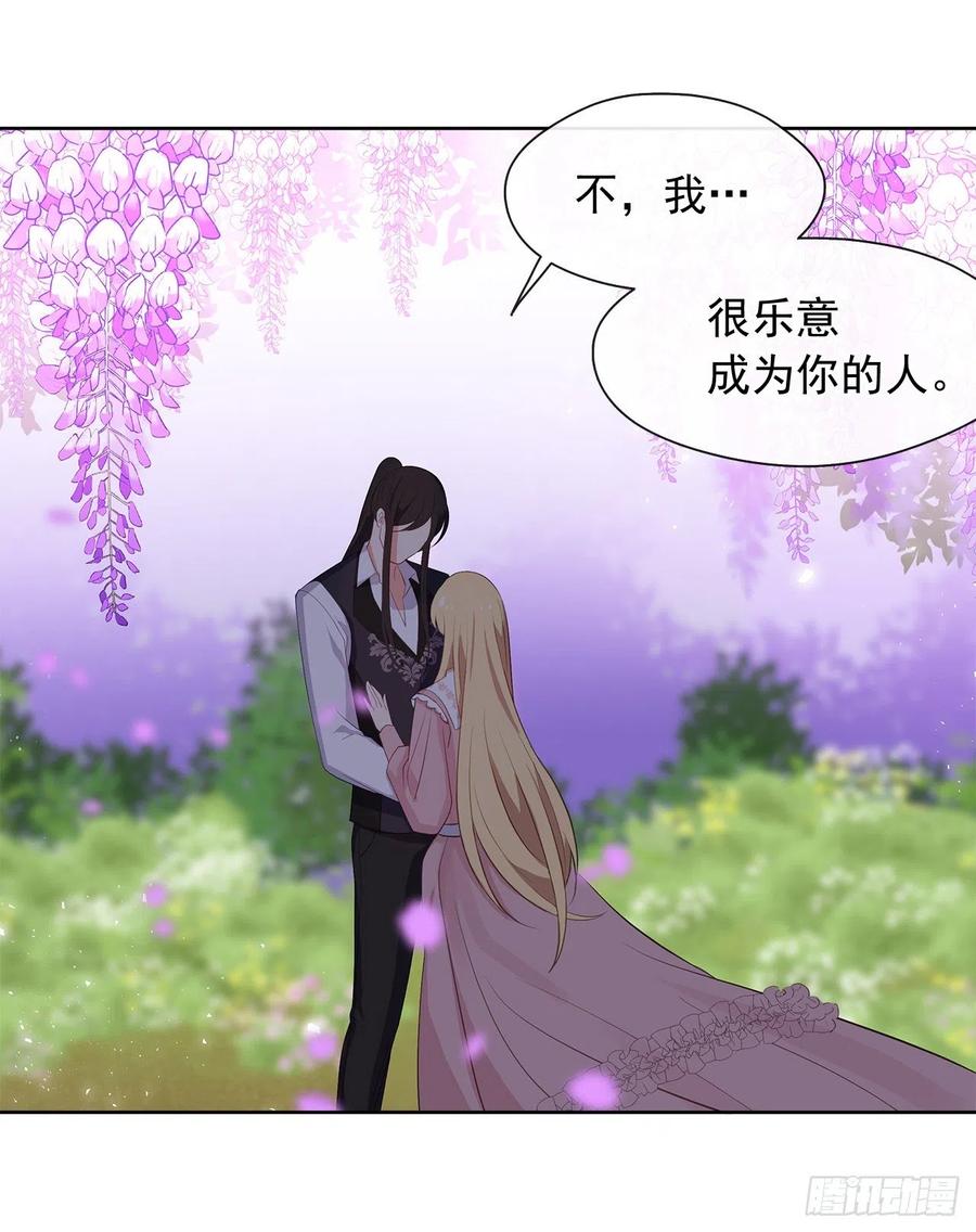 62.你也只属于我吗？(1/2)-第63话