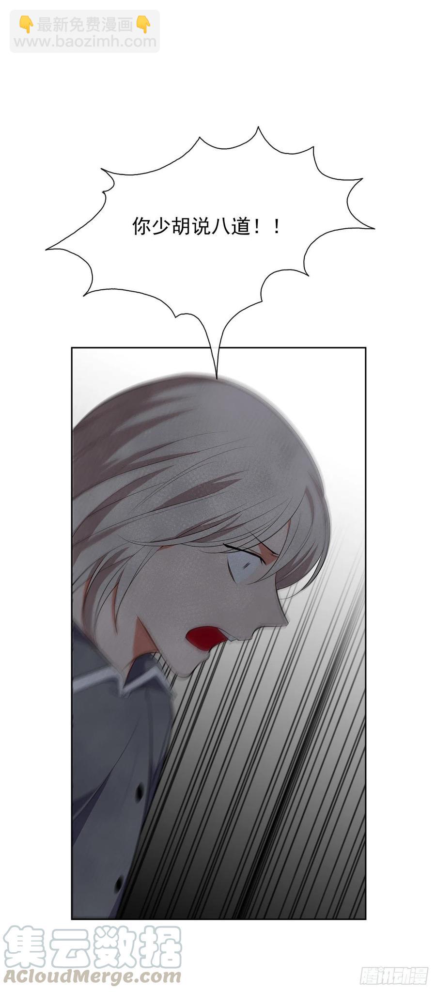 62.你也只属于我吗？(1/2)-第63话