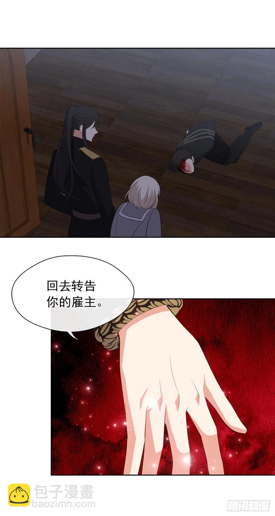 62.你也只属于我吗？(1/2)-第63话