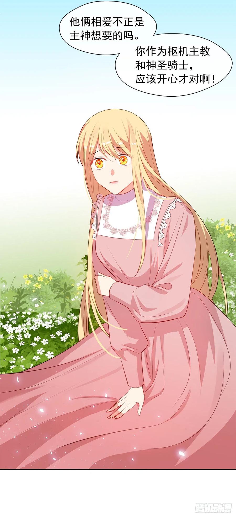 62.你也只属于我吗？(1/2)-第63话