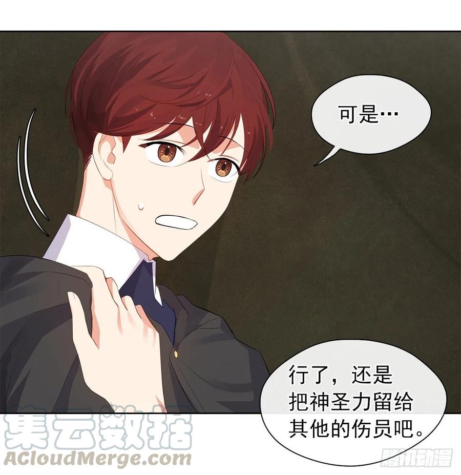 64.灾难并未结束(1/2)-第65话