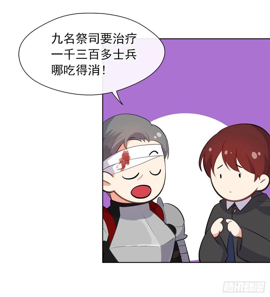 64.灾难并未结束(1/2)-第65话