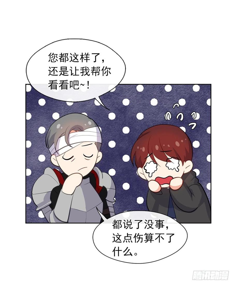 64.灾难并未结束(1/2)-第65话