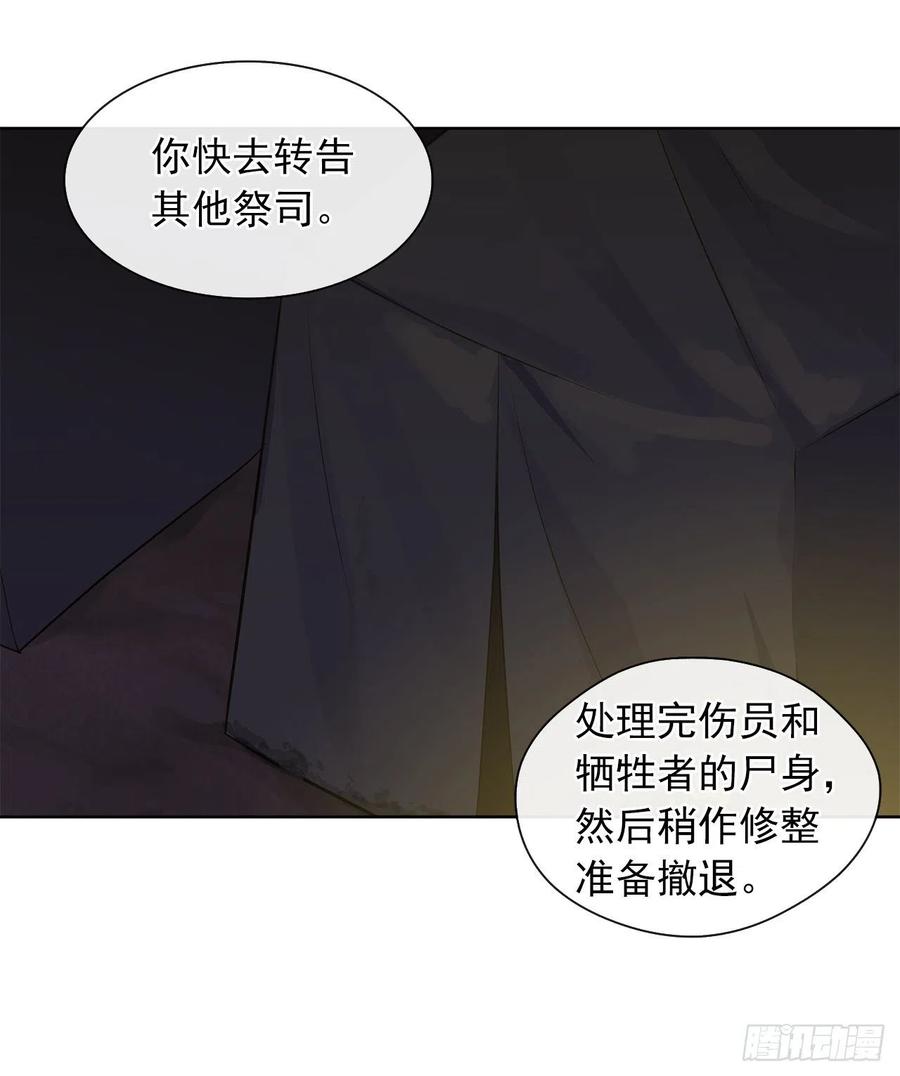 64.灾难并未结束(1/2)-第65话