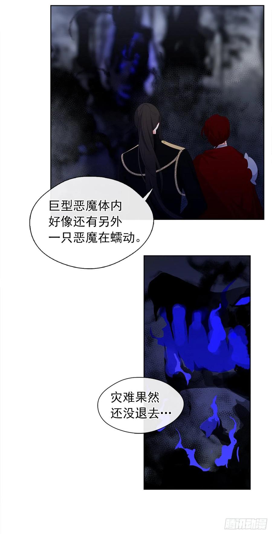 64.灾难并未结束(1/2)-第65话