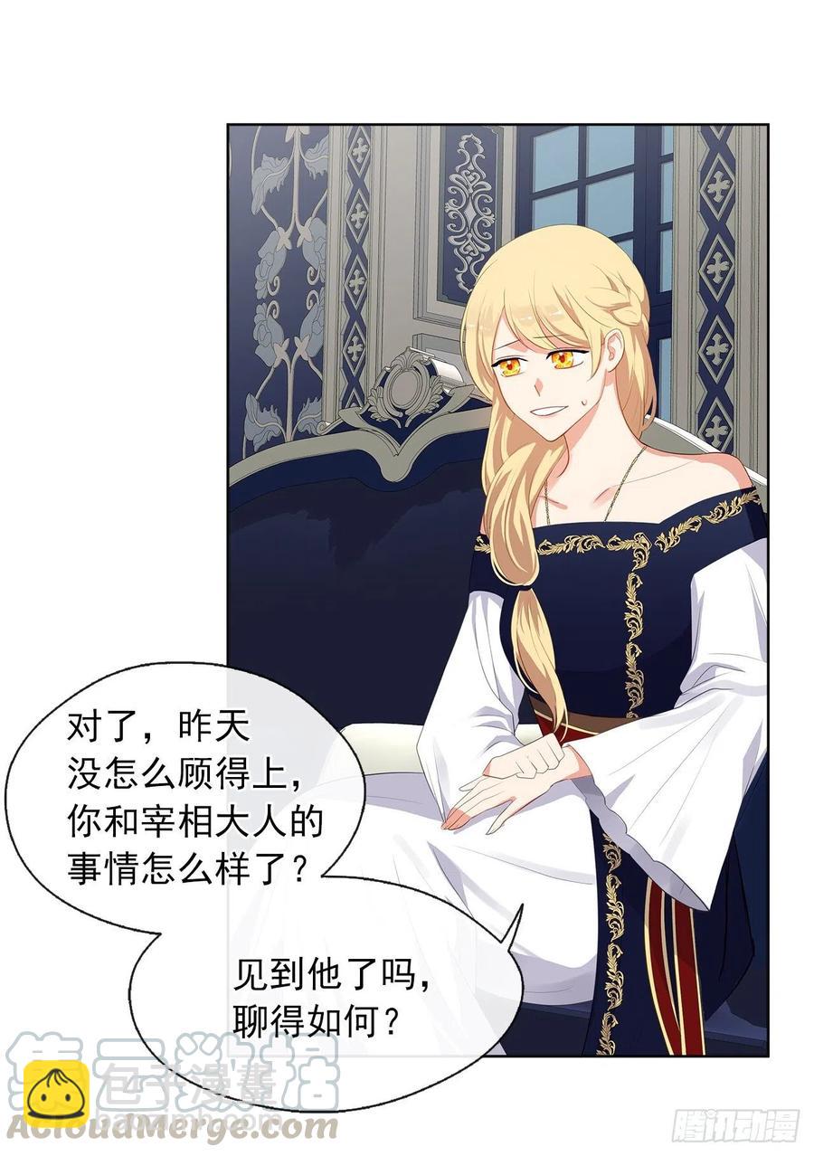 64.灾难并未结束(1/2)-第65话