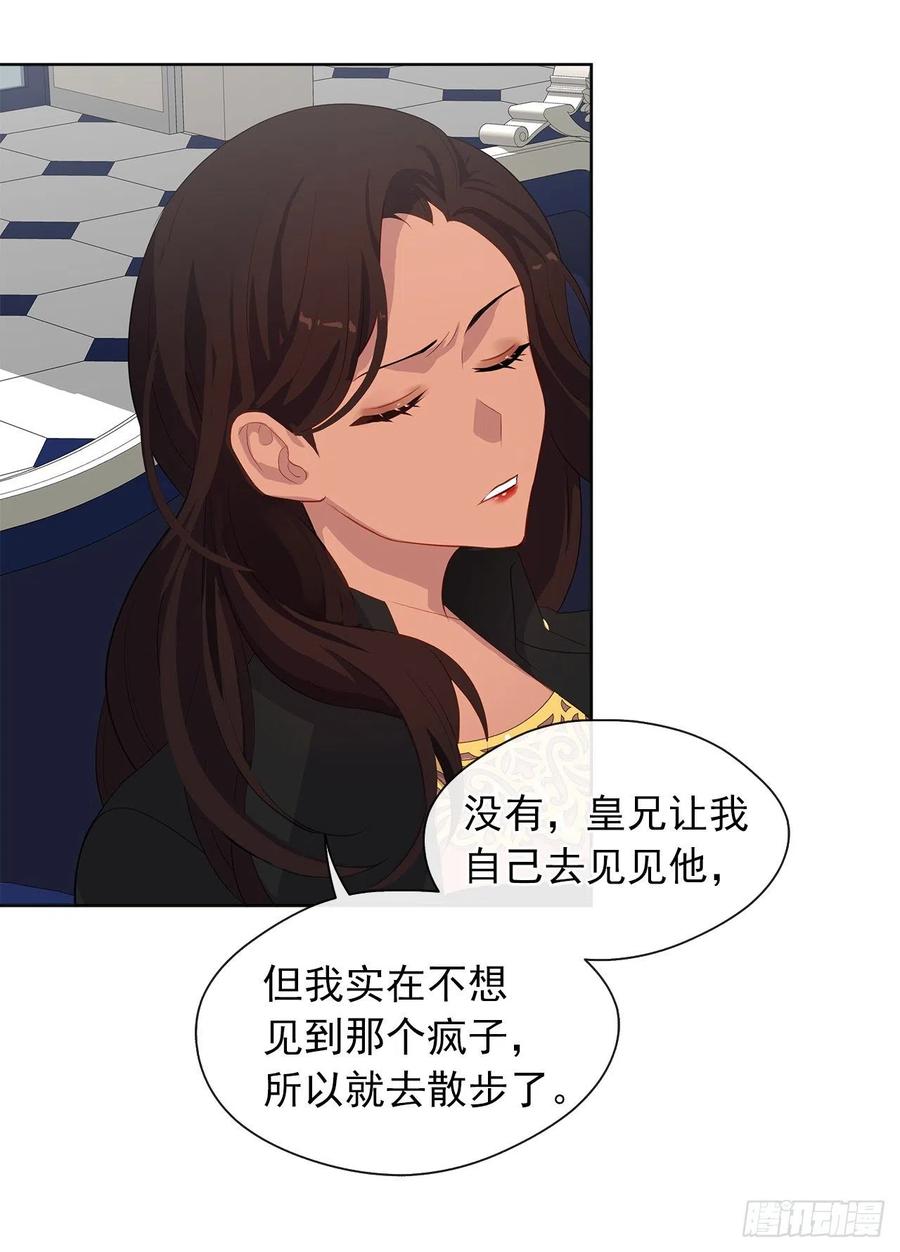 64.灾难并未结束(1/2)-第65话