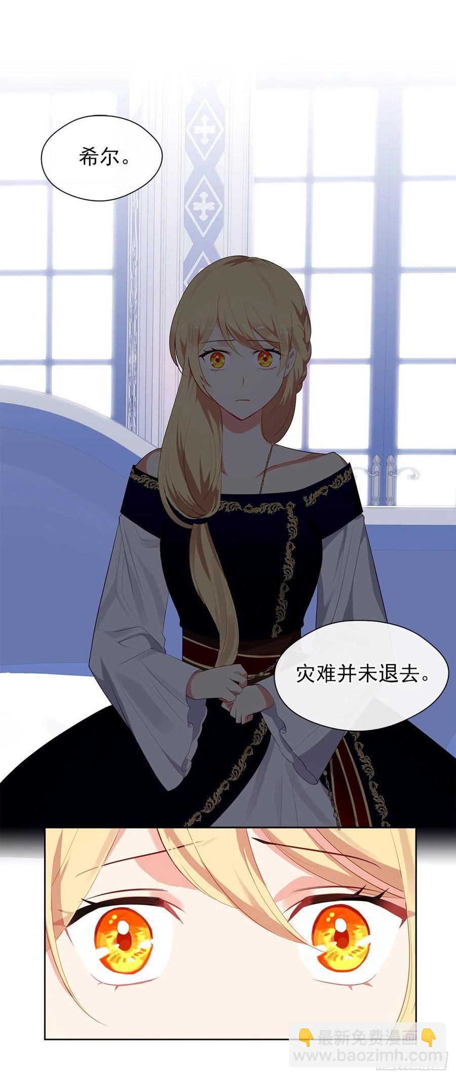 64.灾难并未结束(1/2)-第65话