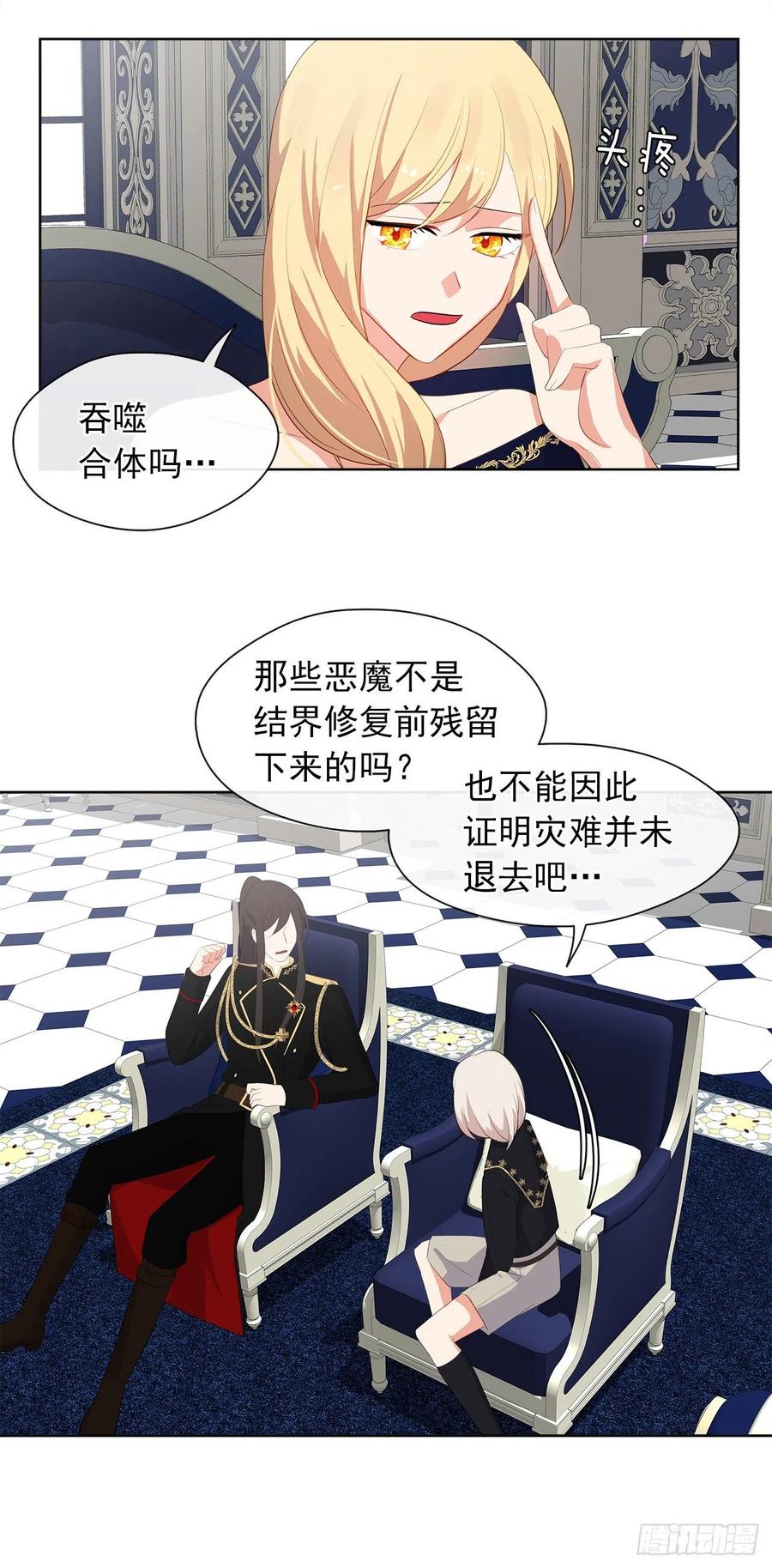 64.灾难并未结束(1/2)-第65话