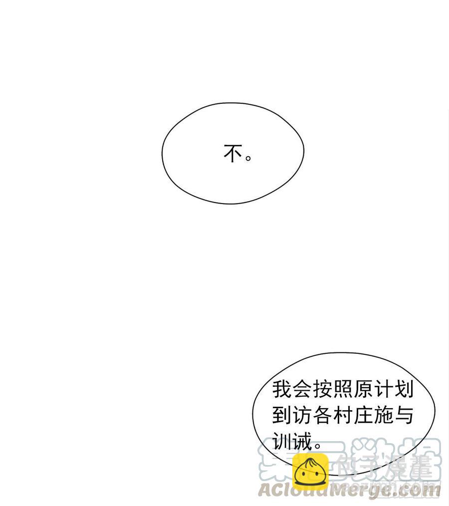 64.灾难并未结束(1/2)-第65话