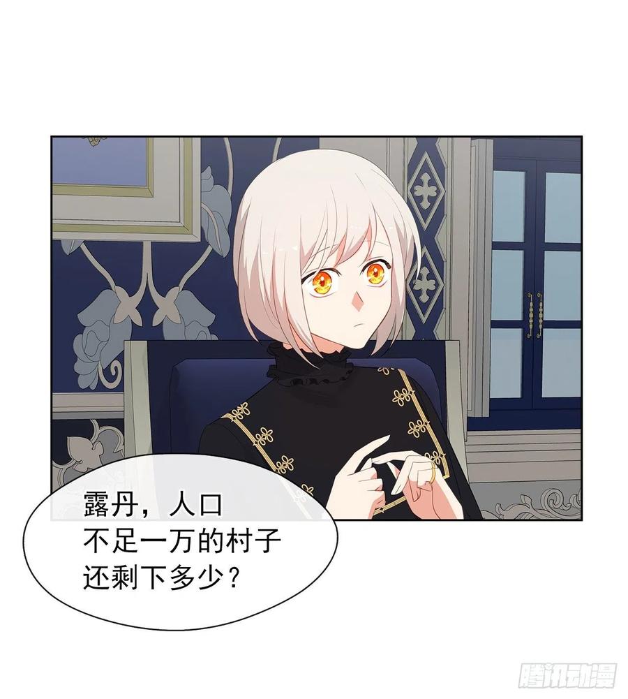 64.灾难并未结束(1/2)-第65话