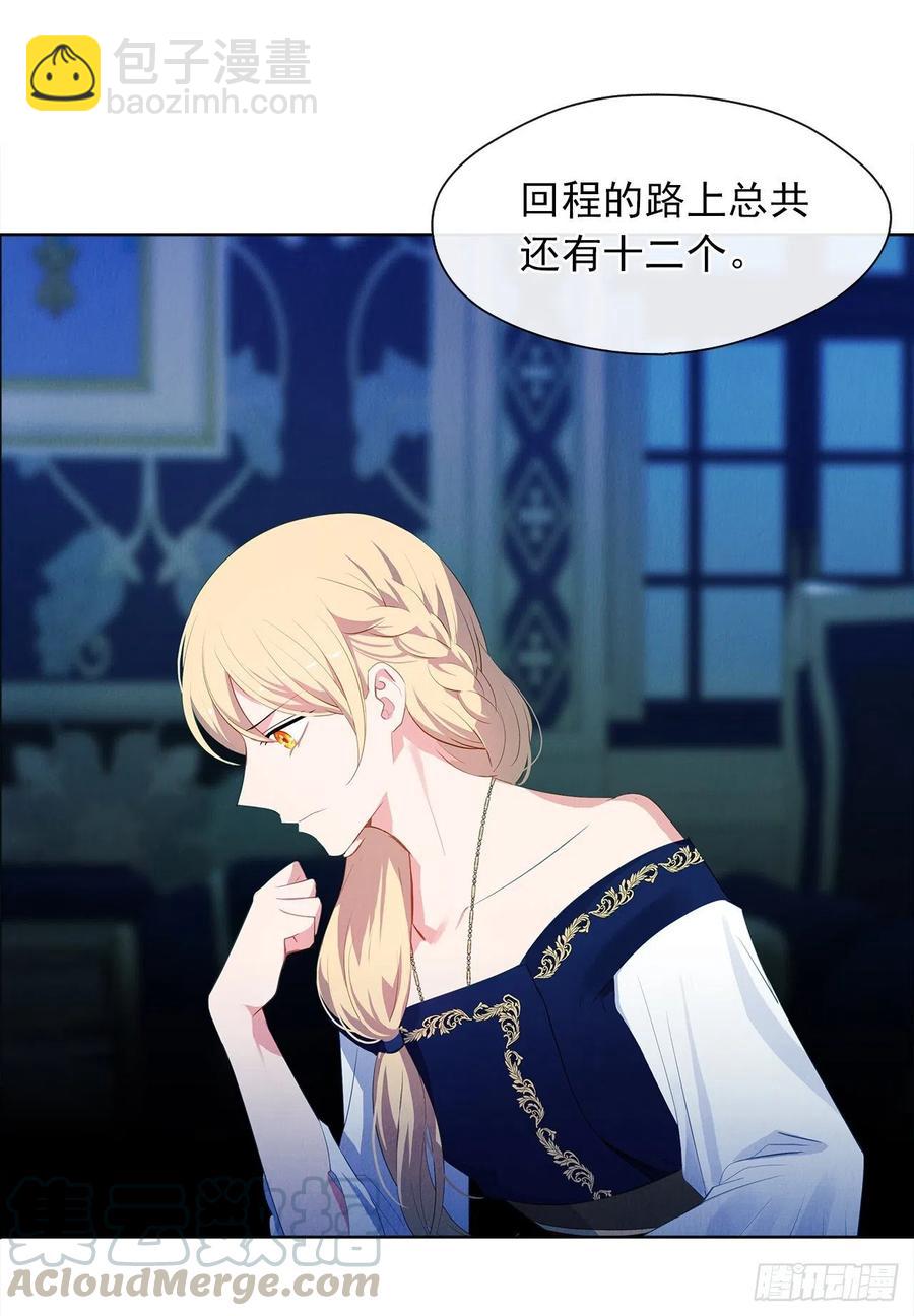 64.灾难并未结束(1/2)-第65话