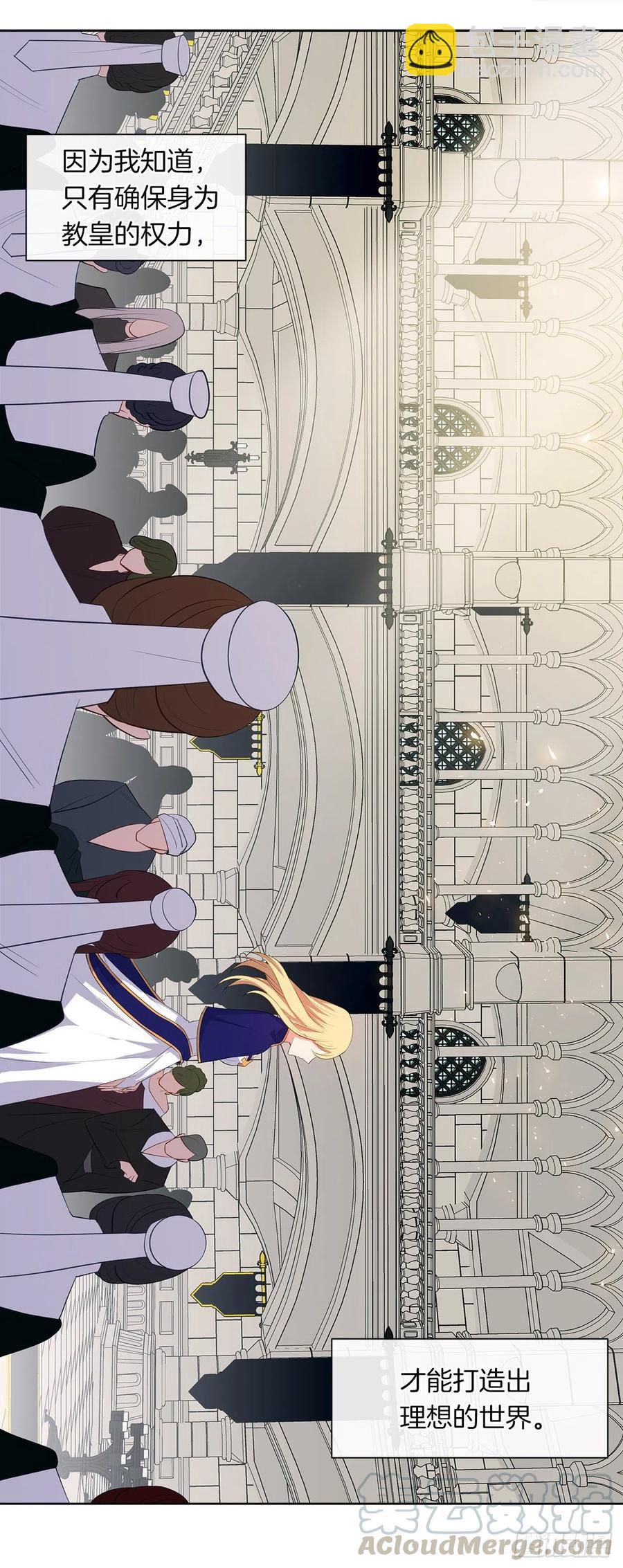 66.不敢证明自己是心虚了吗？(1/2)-第67话